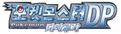 포켓몬스터 디아루가