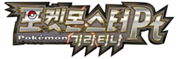 포켓몬스터 기라티나